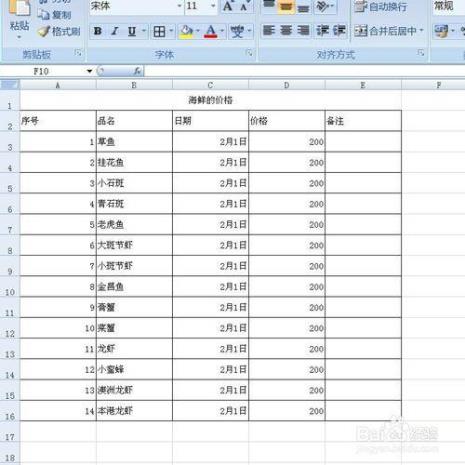 excel表格升降设置可以带文字不