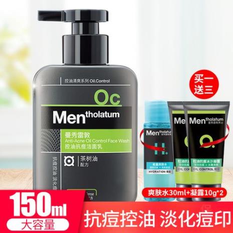 曼秀雷敦洁面乳的正确使用方法