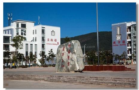 丽江师范大学可以相信吗