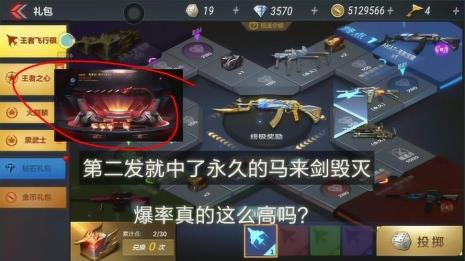 cf手游飞行棋终极武器怎么得