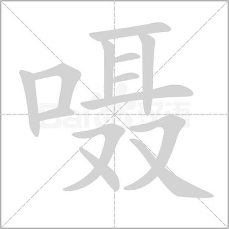 五个隼字的双字词语