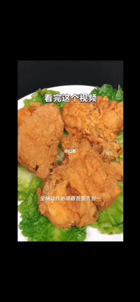 不辣的炸鸡腿做法肯德基