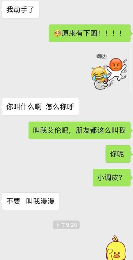 直男如何追销售