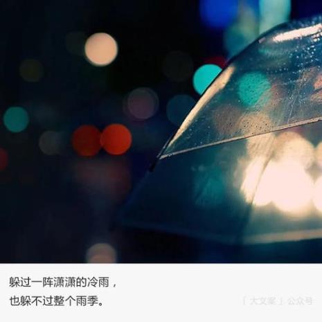 终于盼到下雨天的文案