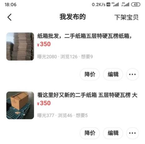 小红书上买闲置物品可靠吗