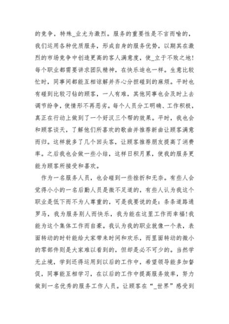 入职心得是一个完整的题目吗