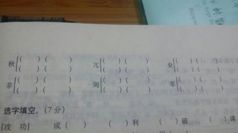 岛字去偏旁组新字再组词