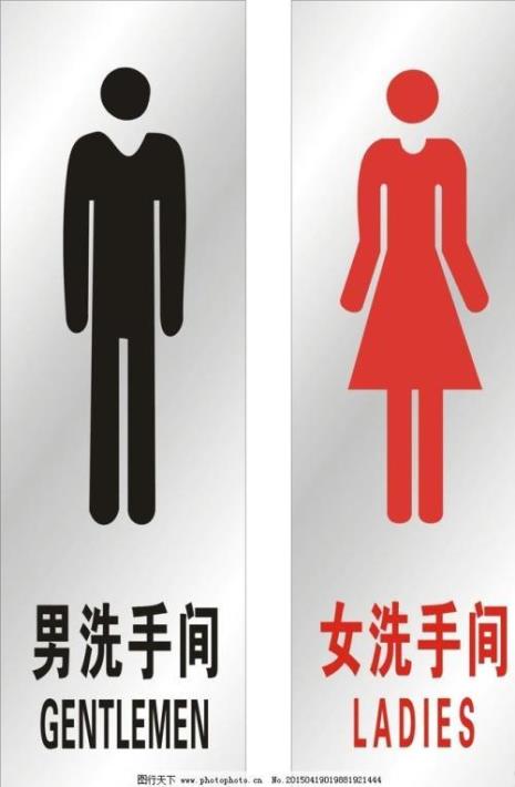 男女厕所的英文怎么写