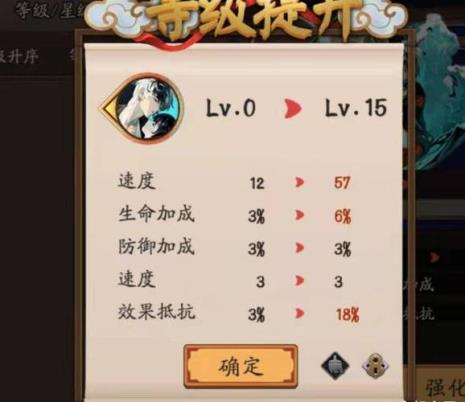 阴阳师水麒麟速度多少