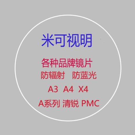 pmc眼镜和树脂区别