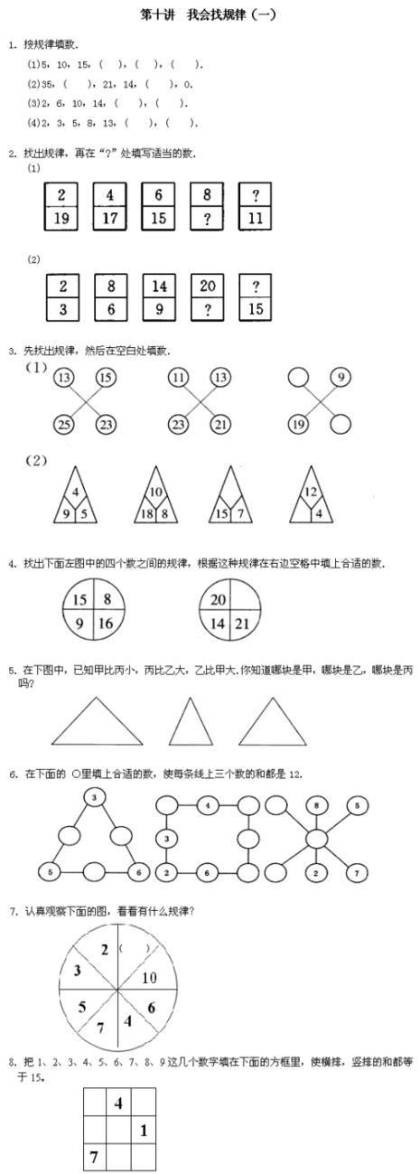 从一年级开始刷奥数题的孩子