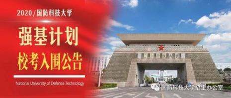 南京国防科技大学地址