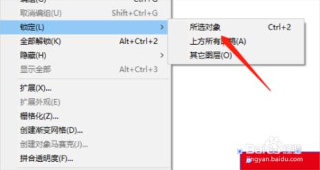 ai里面的锁定是是什么作用