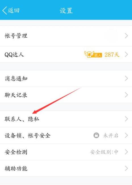 Qq照片墙怎么禁止点赞