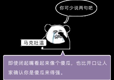 男人对你说冒犯了是什么心态