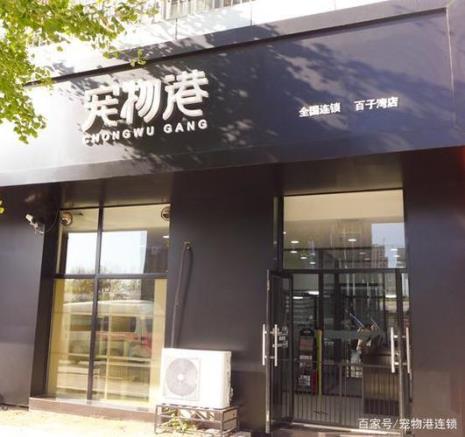 宠物店在宋代叫什么