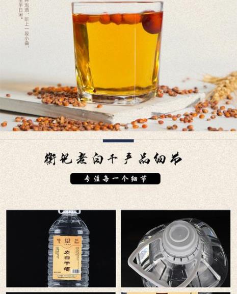 75度酒怎么喝