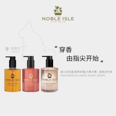 noble香水是什么牌子的