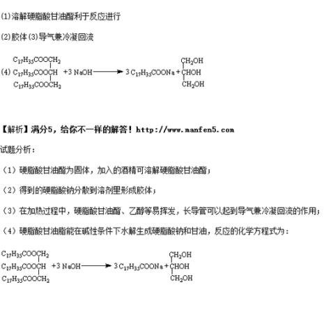 三硬脂酸甘油酯结构简式