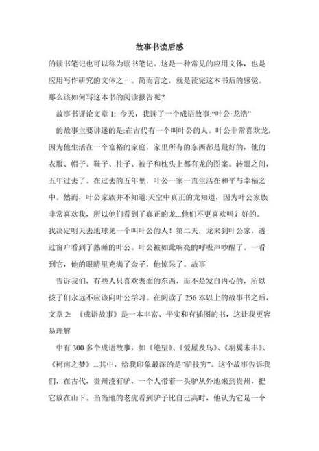 娃娃小姐的故事读后感怎么写