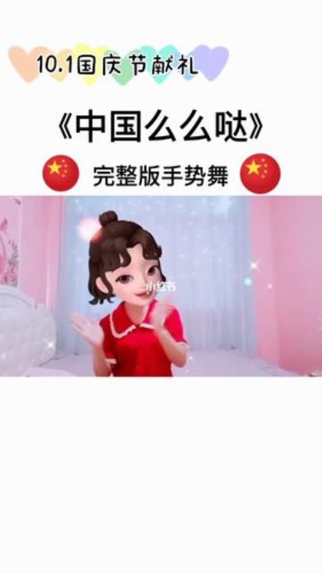 中国么么哒歌曲什么时候发布的