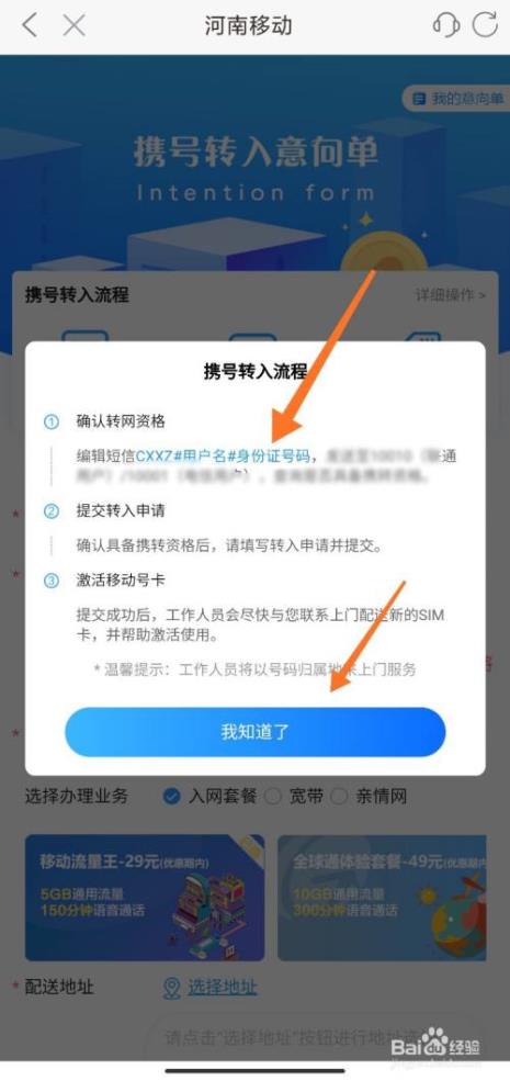 移动卡怎么转话费到联通卡