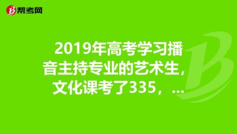 上戏播音主持系好不好考