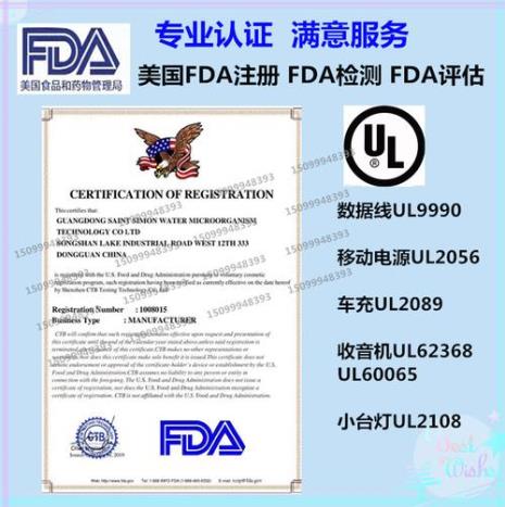 中国那些品牌获得fda认证