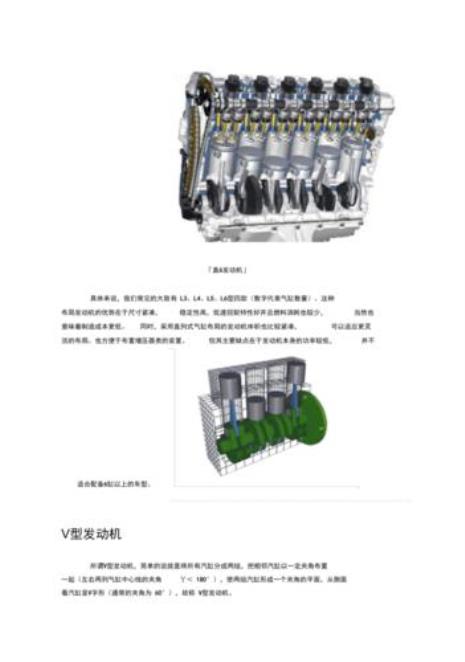 关于分段式气缸体特点的描述