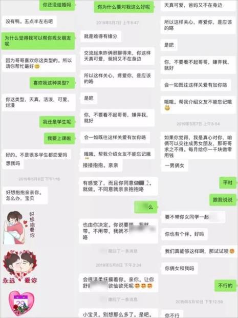 跟女生聊天话题表格