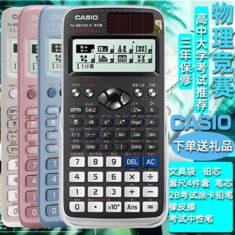 casio化学名称