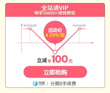 虎课网终身vip获取方法