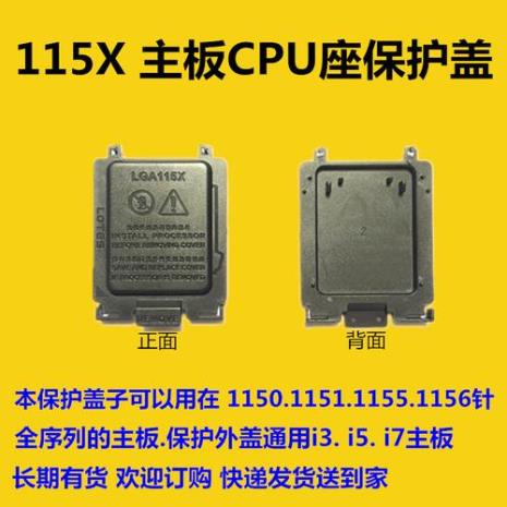 cpu1150与1151的区别