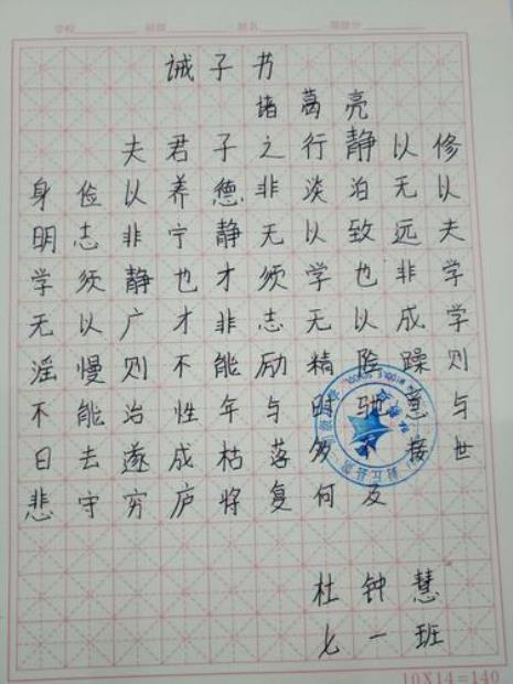 有哪些文章可以用来练字