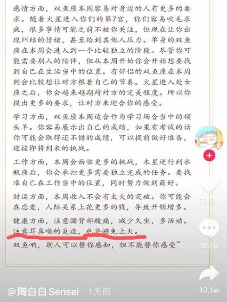 陶白白什么学历