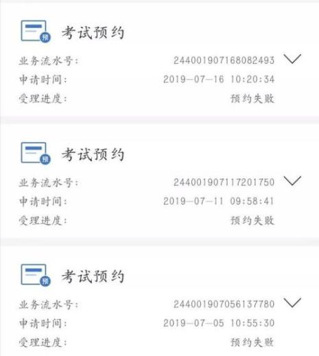 考驾照一直预约不上怎么办