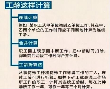 找回工龄的最佳方法