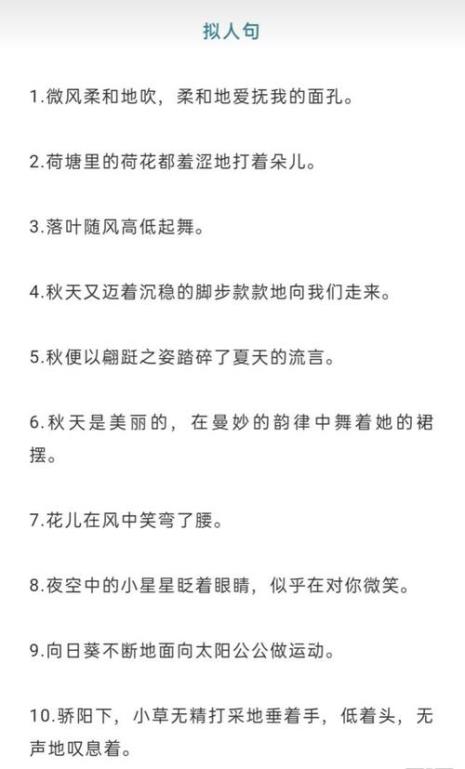 3个比喻句构成排比赞美秋天