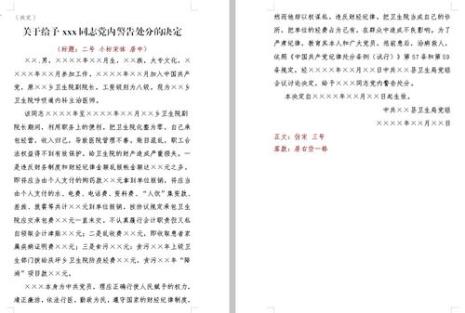 普发性公文包括哪几种