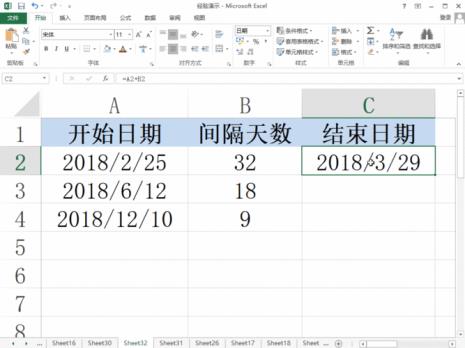 excel两个日期之间的天数怎么算