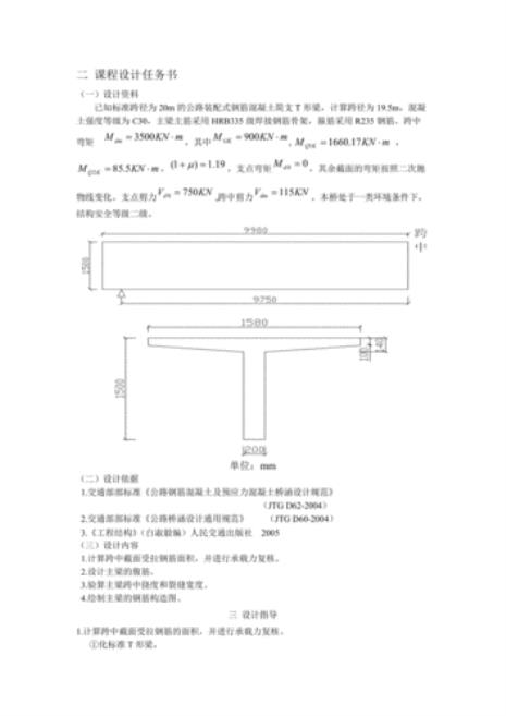 一端固定一端简支情况