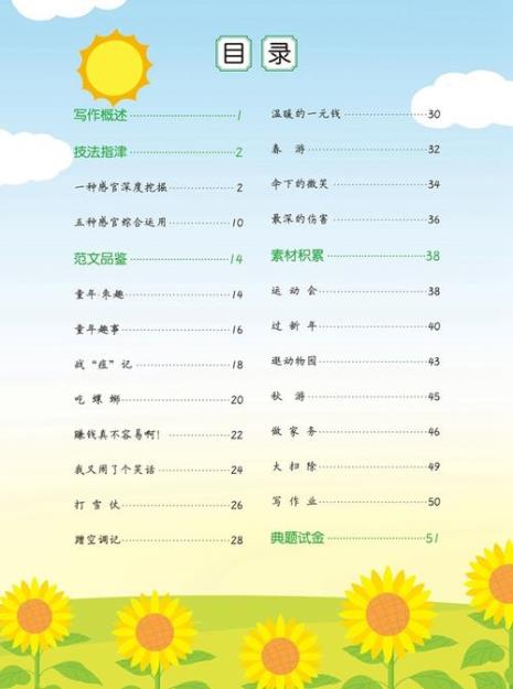 五感法是什么意思