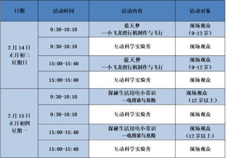 榆次科技馆国庆开放时间