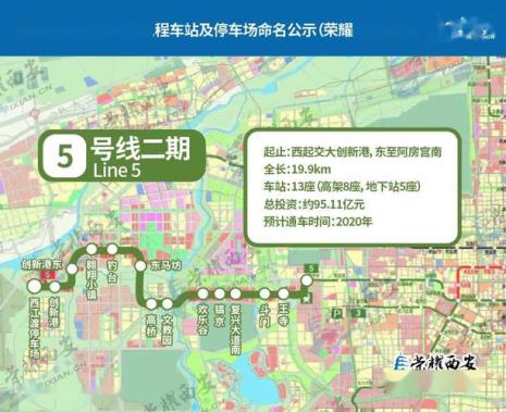 西安地铁5号线全程路线