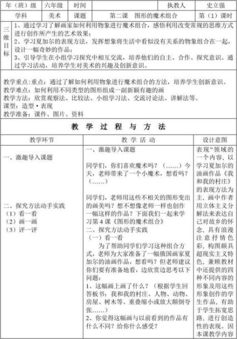 小学教学十三项是什么