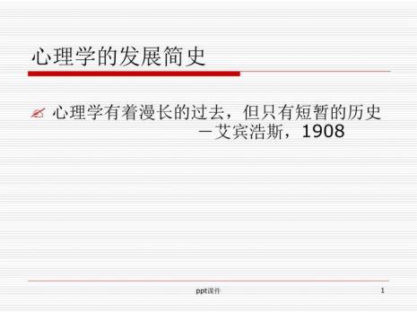 1879年谁在德国创建心理学实验室