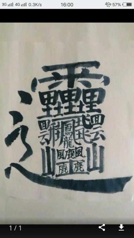 笔画多的字有哪些