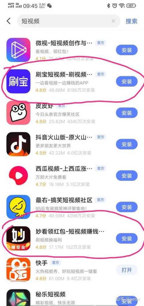 看小视频就能赚钱的app软件有哪些