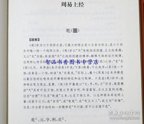 四书五经猜一数字