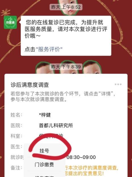 儿研所周六日能预约周一的号吗